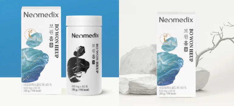 네오메딕스-보원흡-효능