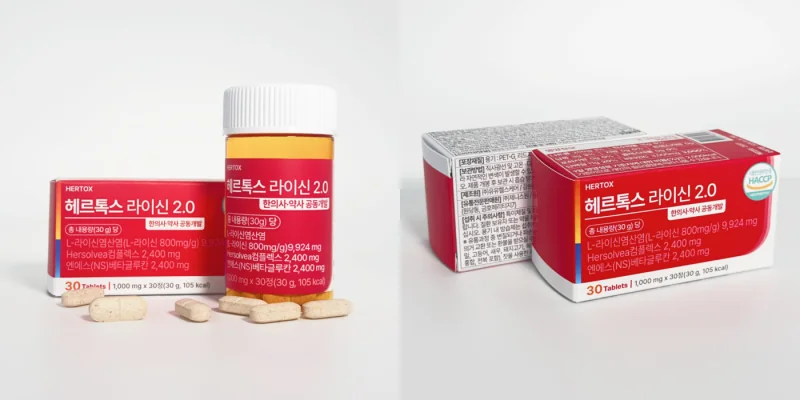 헤르톡스-라이신-후기