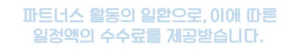 대가성-문구